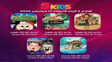 نزل التردد الجديد.. قناة Kids 5 2025 على نايل وعرب سات